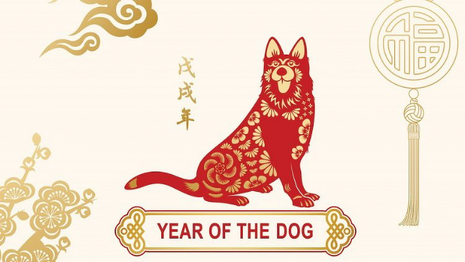 Welcoming the Year of the Dog